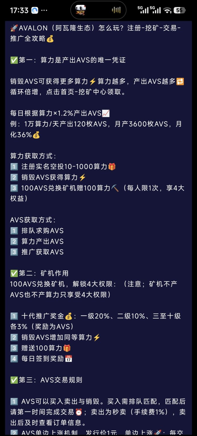 阿瓦隆AVALON首发:纯零撸抢占先机,轻松挖掘算力赚收溢-汇一线首码网