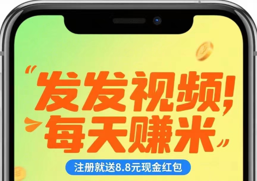 抖音/快手绿色代发视频一单70 ,2026第一零门槛副业-汇一线首码网