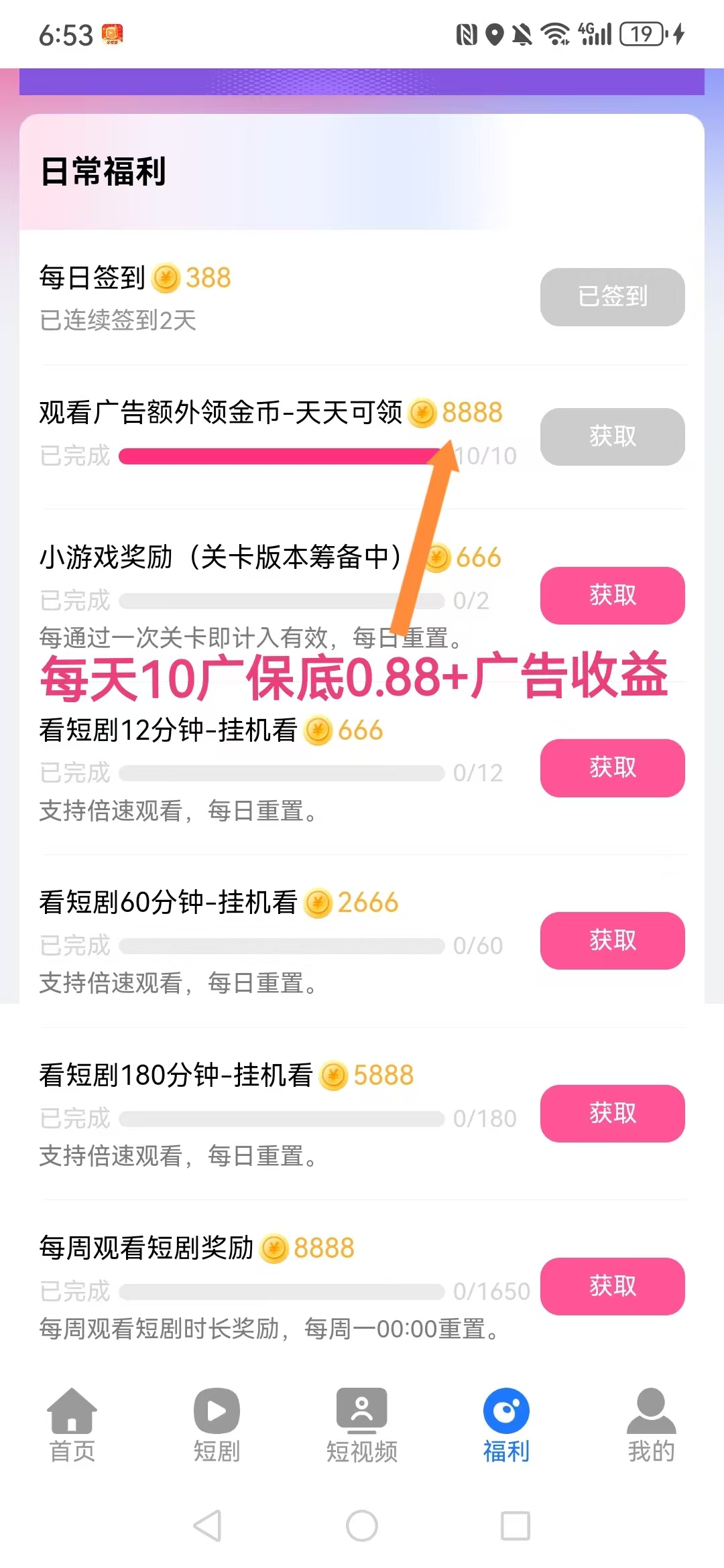 【米看看】零撸看广,每天1元,提现秒到-汇一线首码网