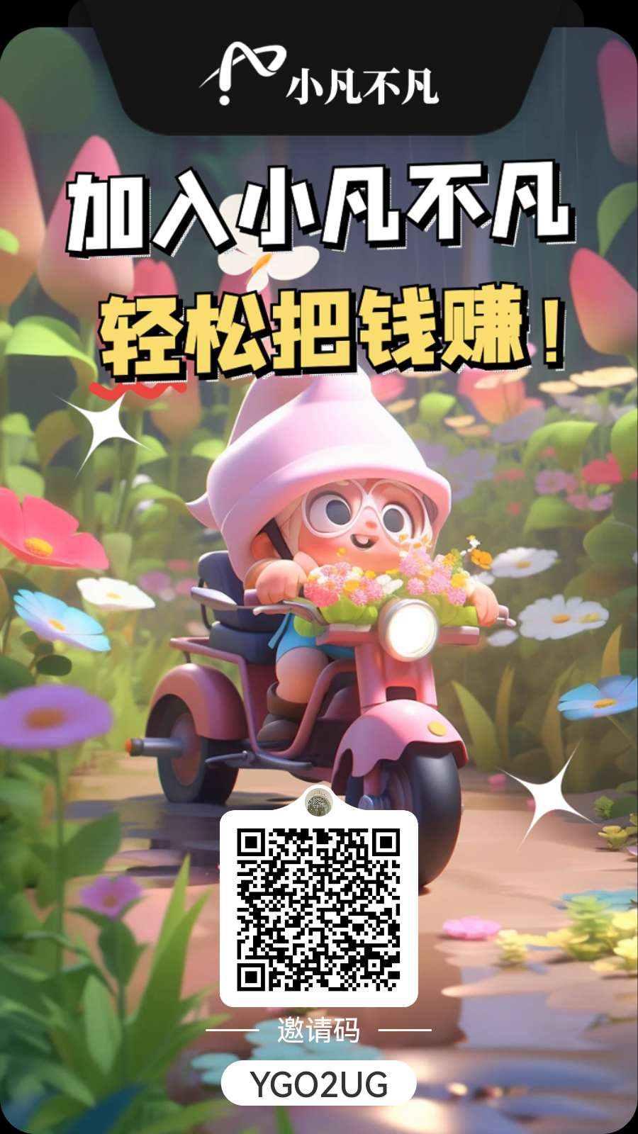 首码王炸全程0撸,重构三三复制全网活跃人人轻松赚米-汇一线首码网