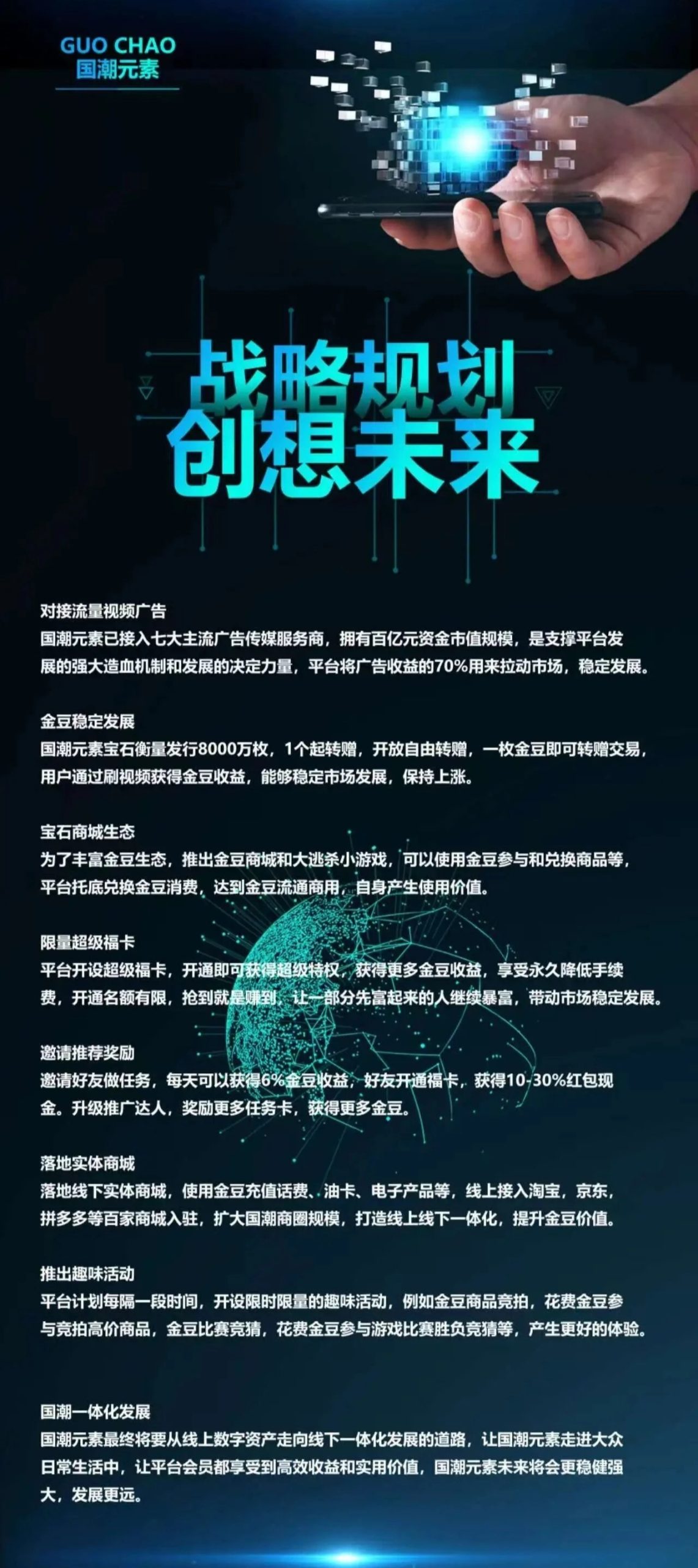 国潮宝石:国潮金豆零撸日赚9米,双模式合规收益获取天花板-汇一线首码网