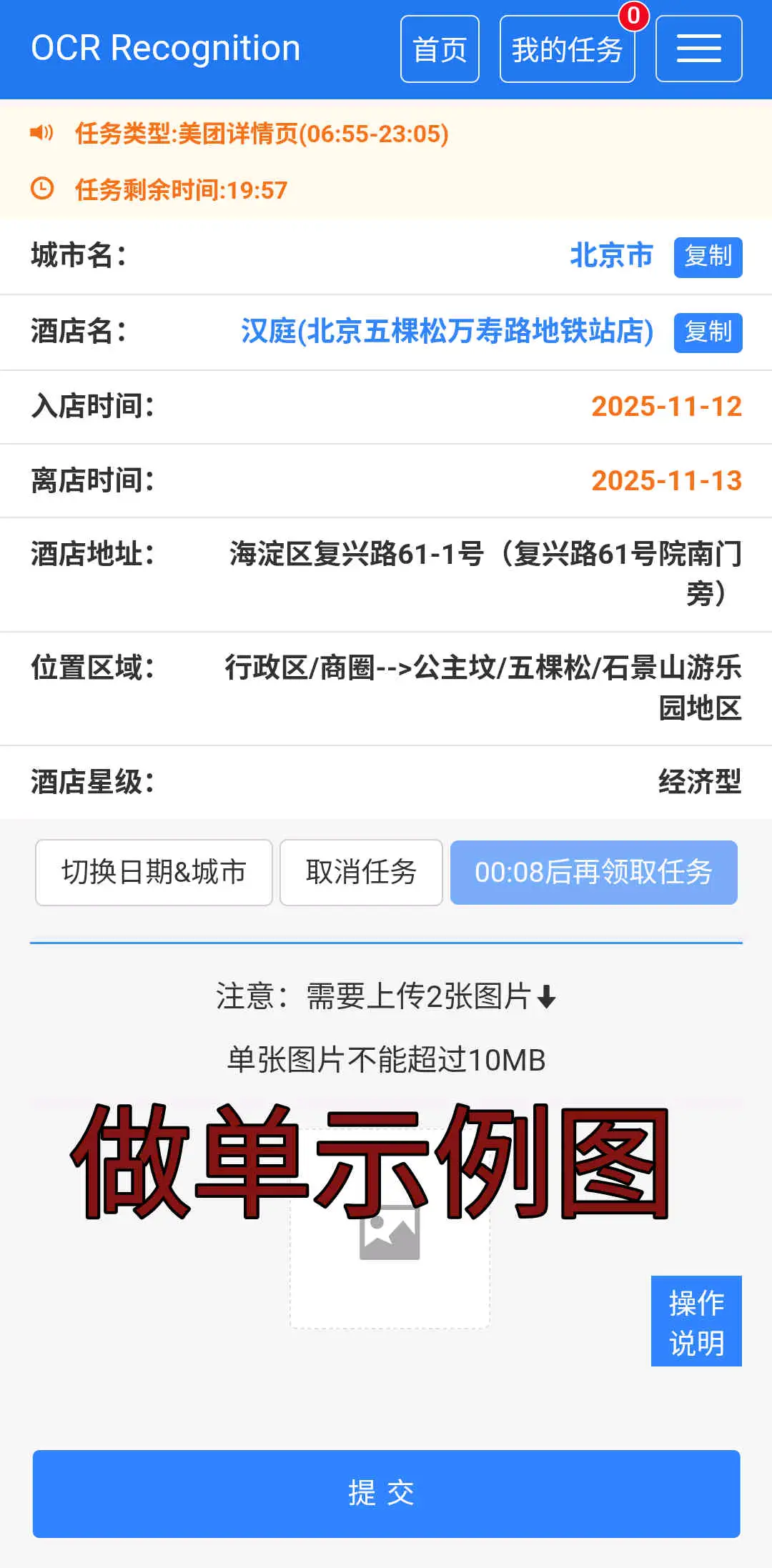 多家店铺浏览任务，免费带-汇一线首码网