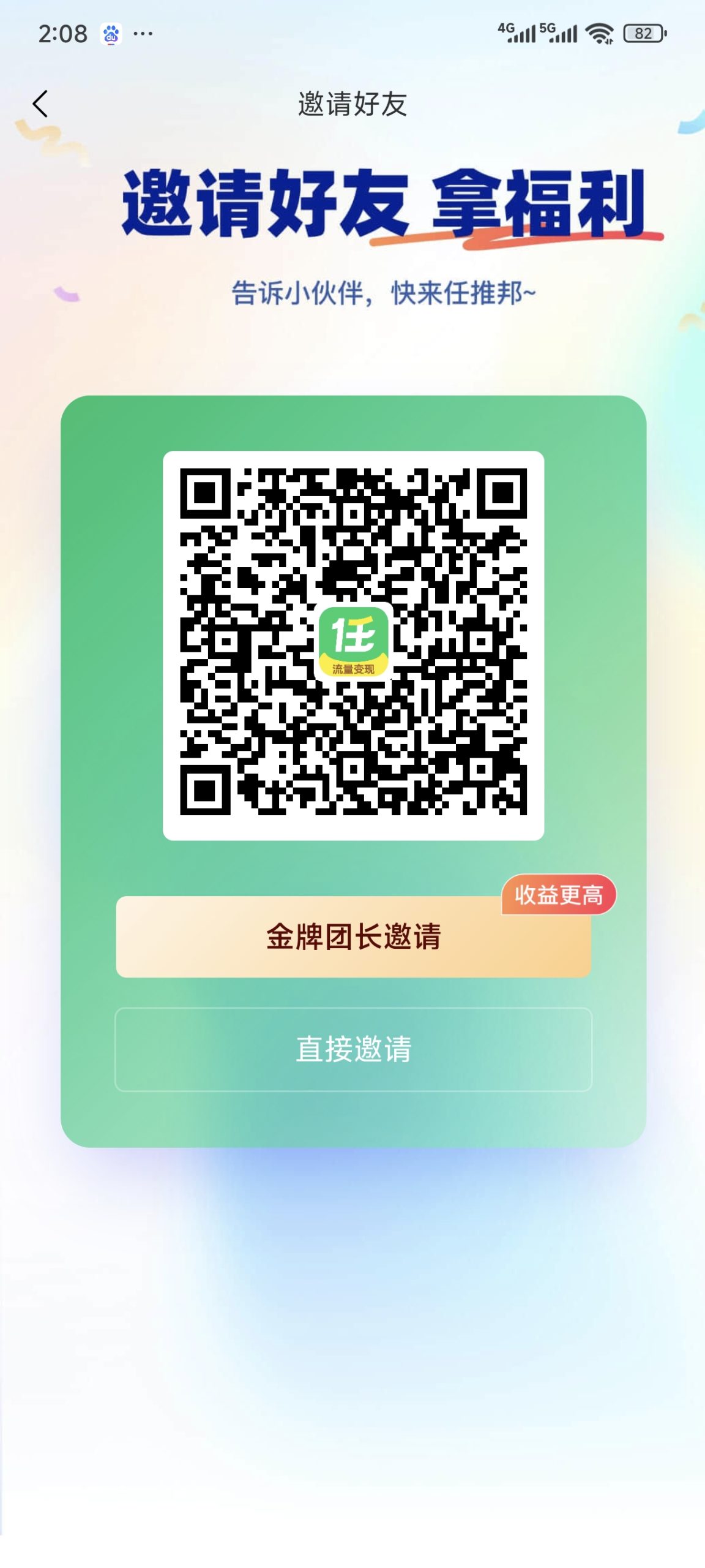 任推邦邀请码,首码项目上线-汇一线首码网