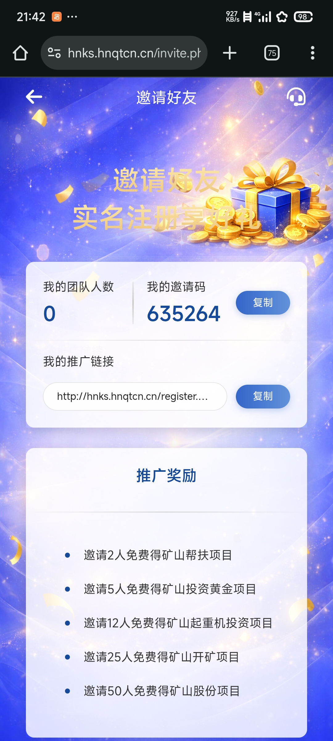 河南k山(0撸 邀请人就可以)-汇一线首码网