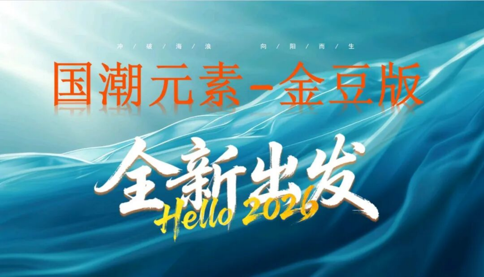 国潮金豆30日上线前必看，双模式躺赚指南-汇一线首码网