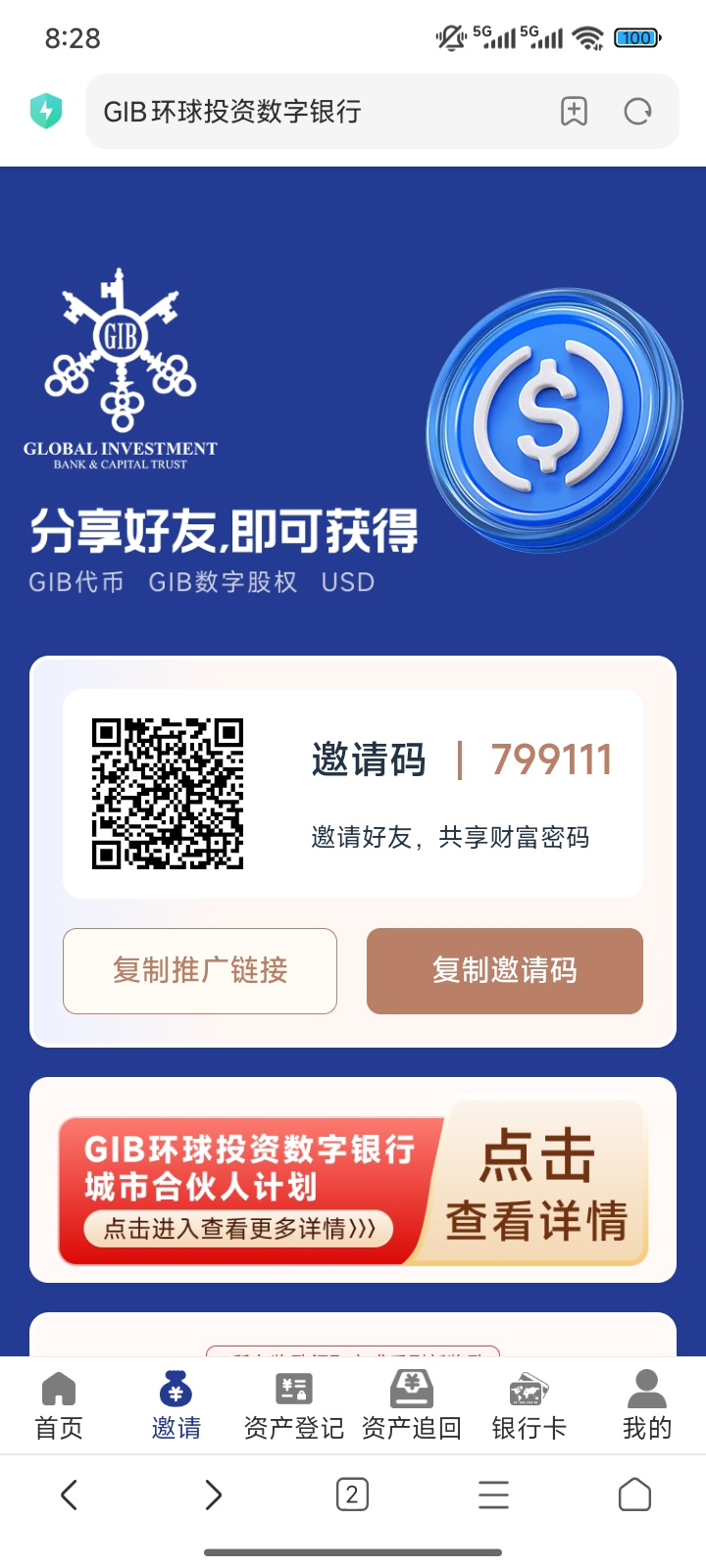 首码零撸 每天签到送奖励 送完为止 团队速度进场 过时不候了就-汇一线首码网