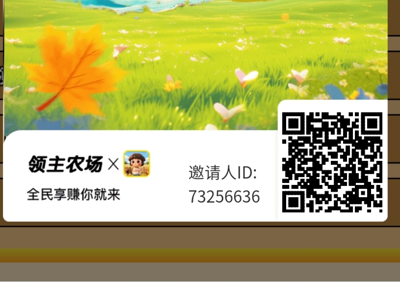 纯零撸:奇幻庄园-领主农场二台,保底高-汇一线首码网