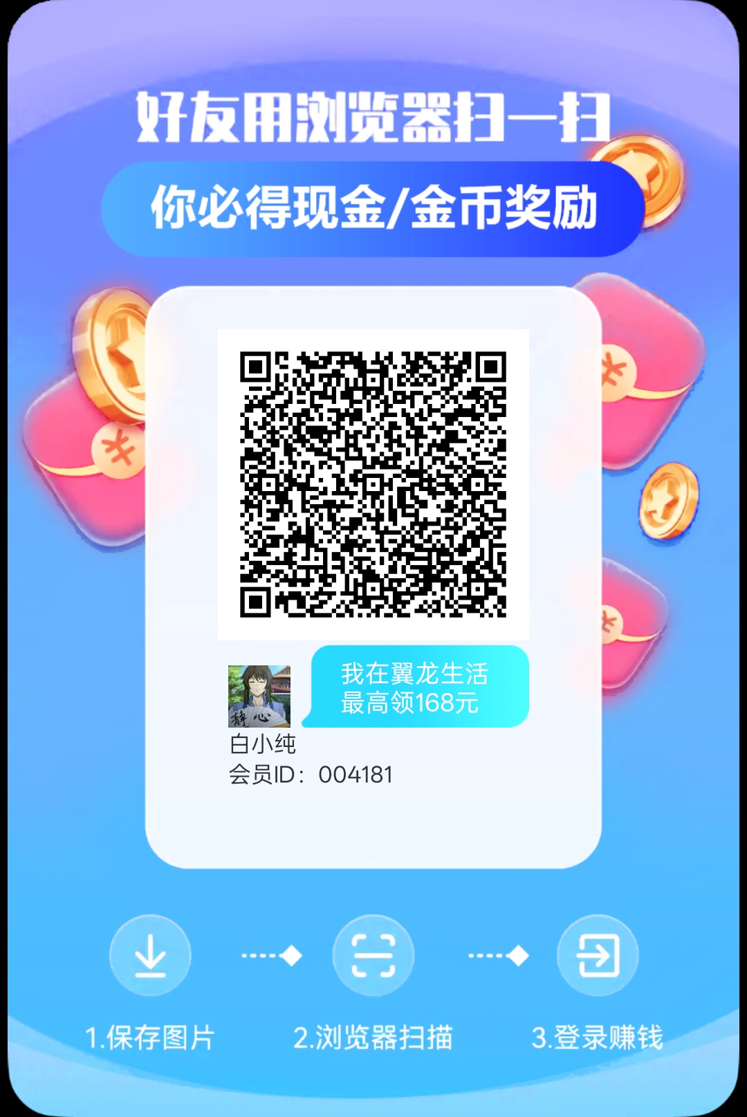 翼龙生活，零撸看广告，不养机保底收益高，放水中-汇一线首码网