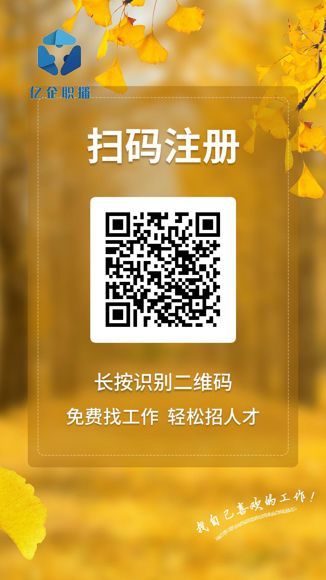 亿企职播,零撸单号每天有保底!-汇一线首码网