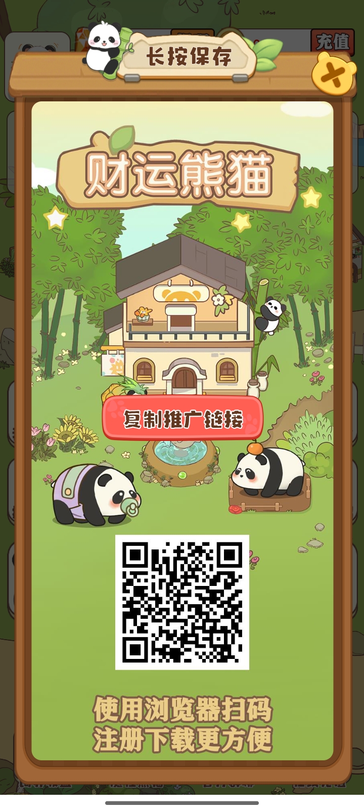 财运熊猫 目前嗦粉 零撸上线 每天零撸打卡就可以 速度上人-汇一线首码网