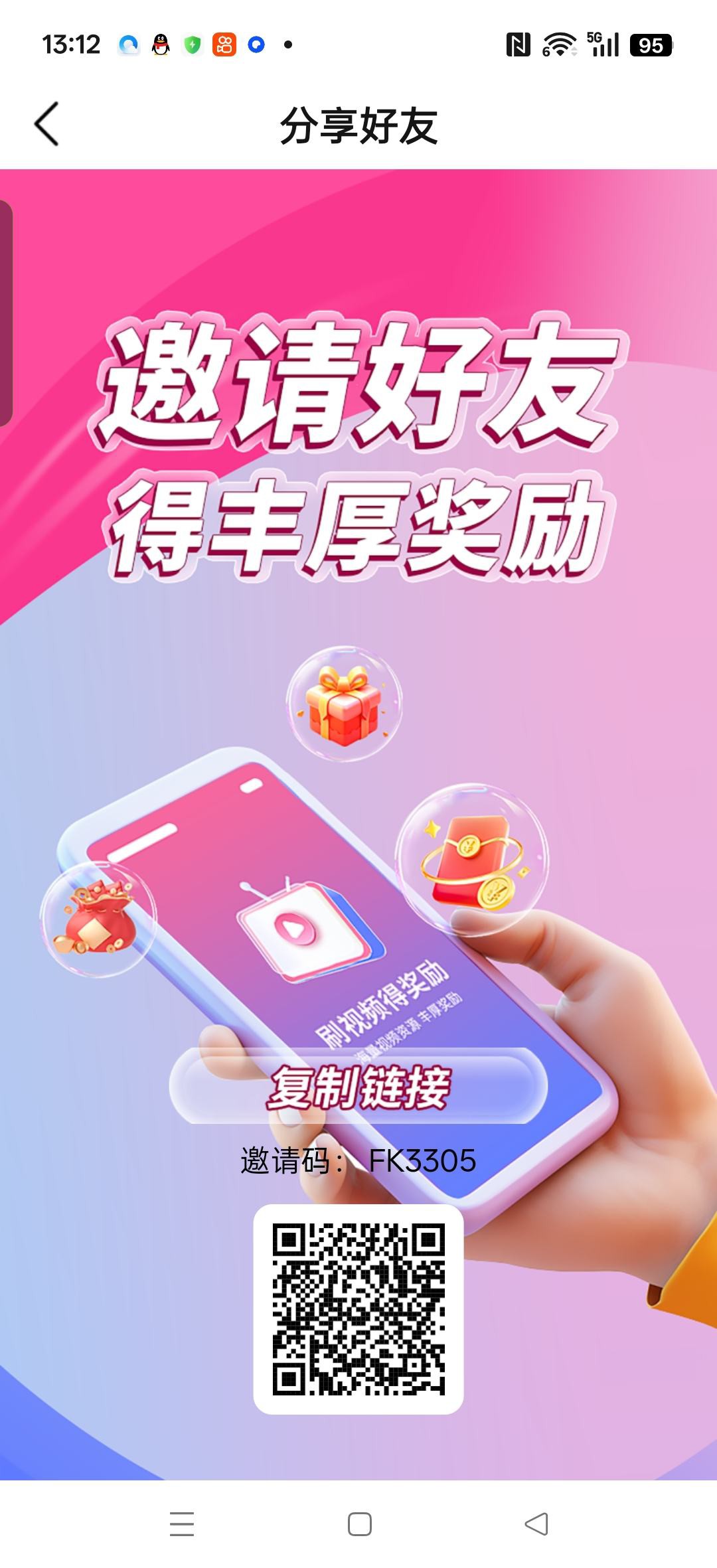 微光首码，零撸广告赚，保底收益高，不养机，团队模式-汇一线首码网