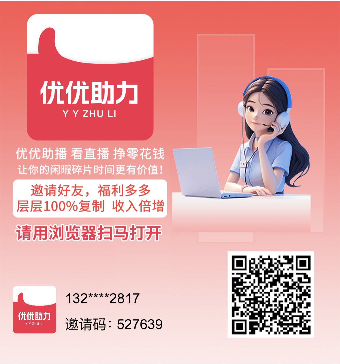市场空白 诚邀大小团队长来对接、速来捡钱-汇一线首码网