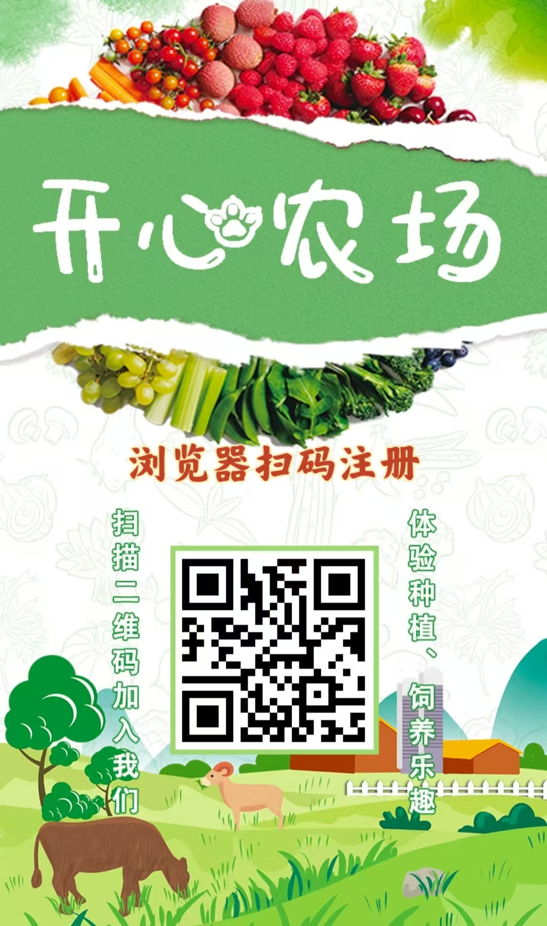 首码内测【开心农场】注册就送999米芝麻,0撸每天签到得2元,1元起提秒到-汇一线首码网
