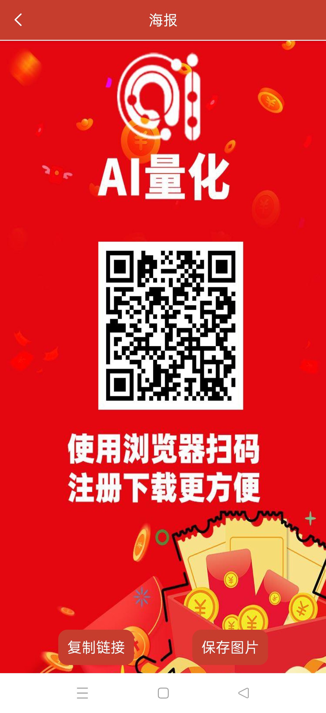 Ai量化,机器卦机,零撸保底收益高,注册奖励,激活后每天收益,团队模式-汇一线首码网