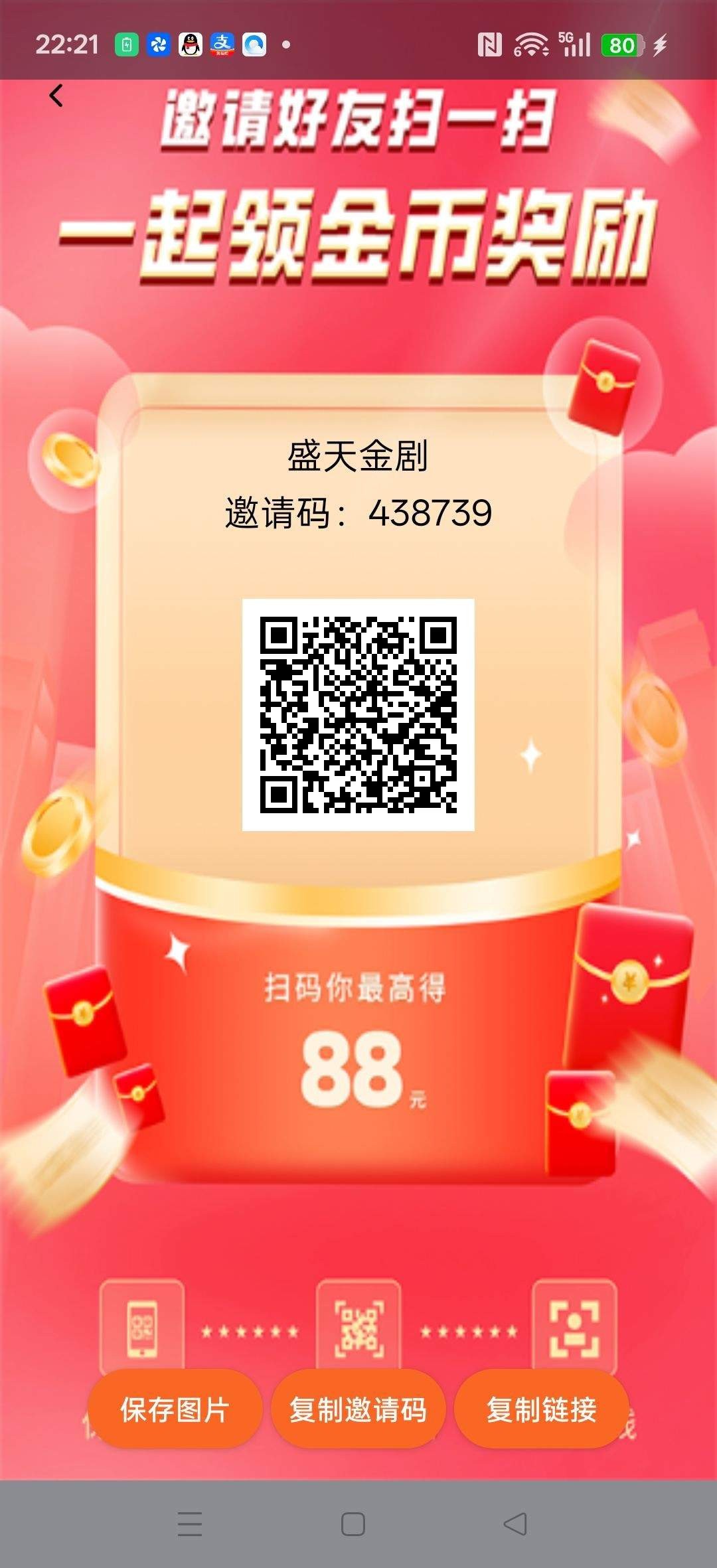 盛天金剧，零撸广告赚，保底收益高，放水中，不养机，拉新奖励-汇一线首码网