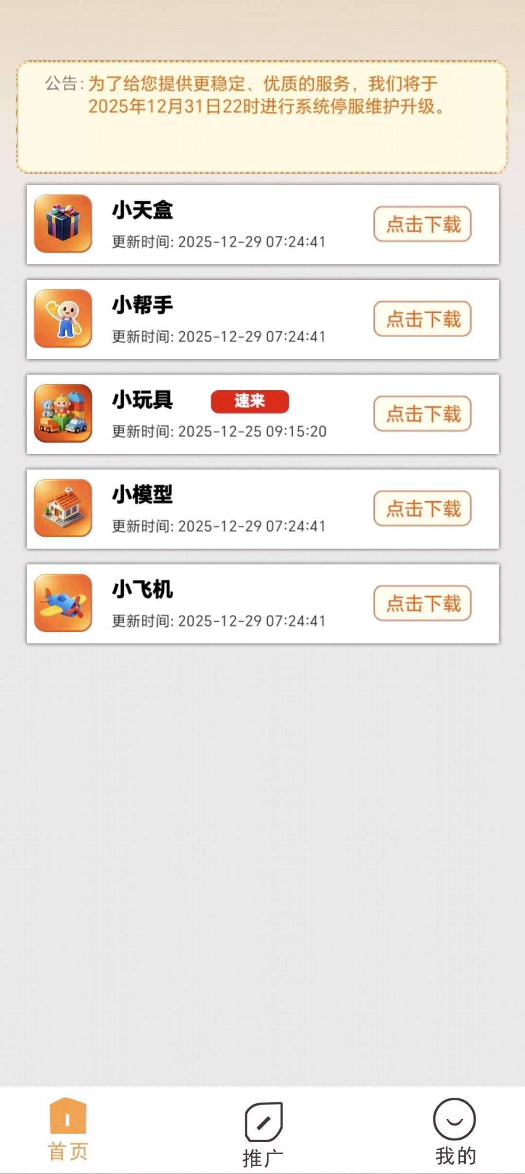 aef5309c6d20260102125826