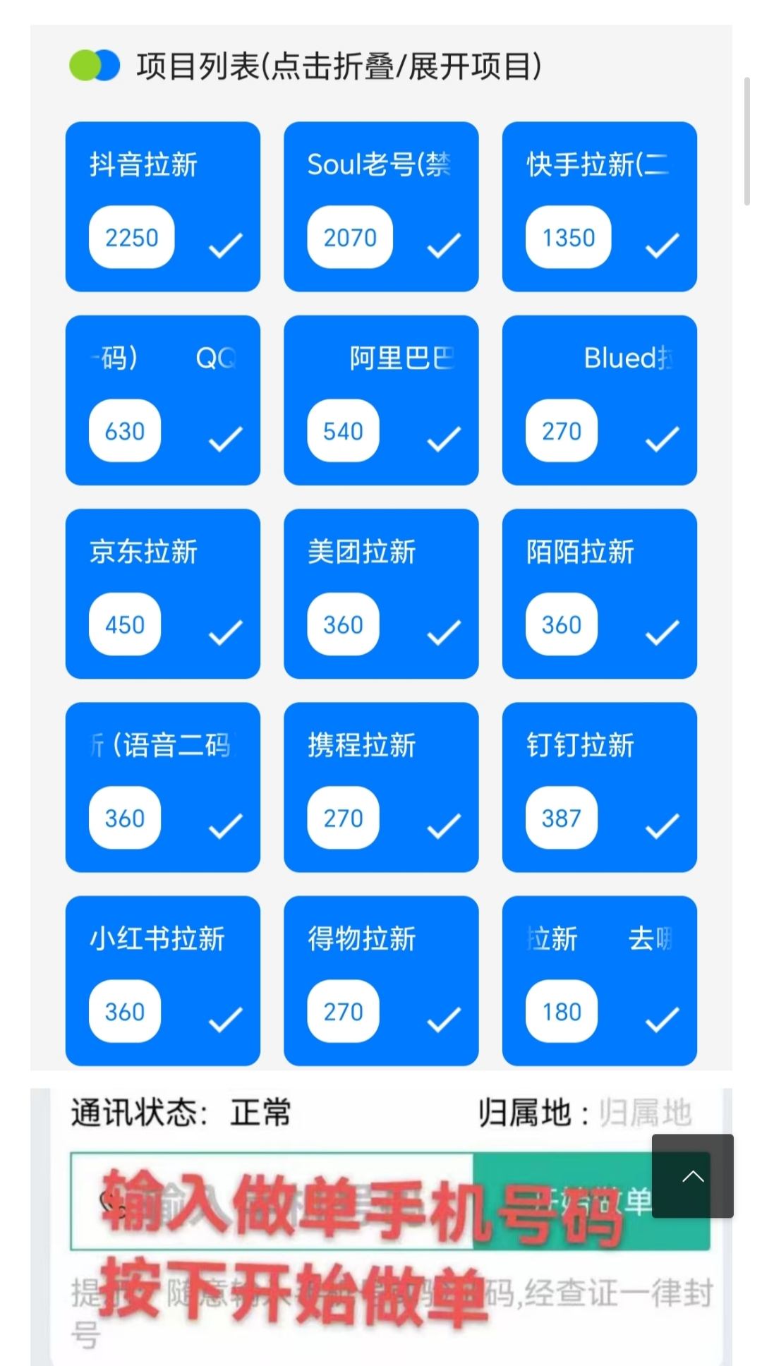 雷霆拉新,新台子-汇一线首码网