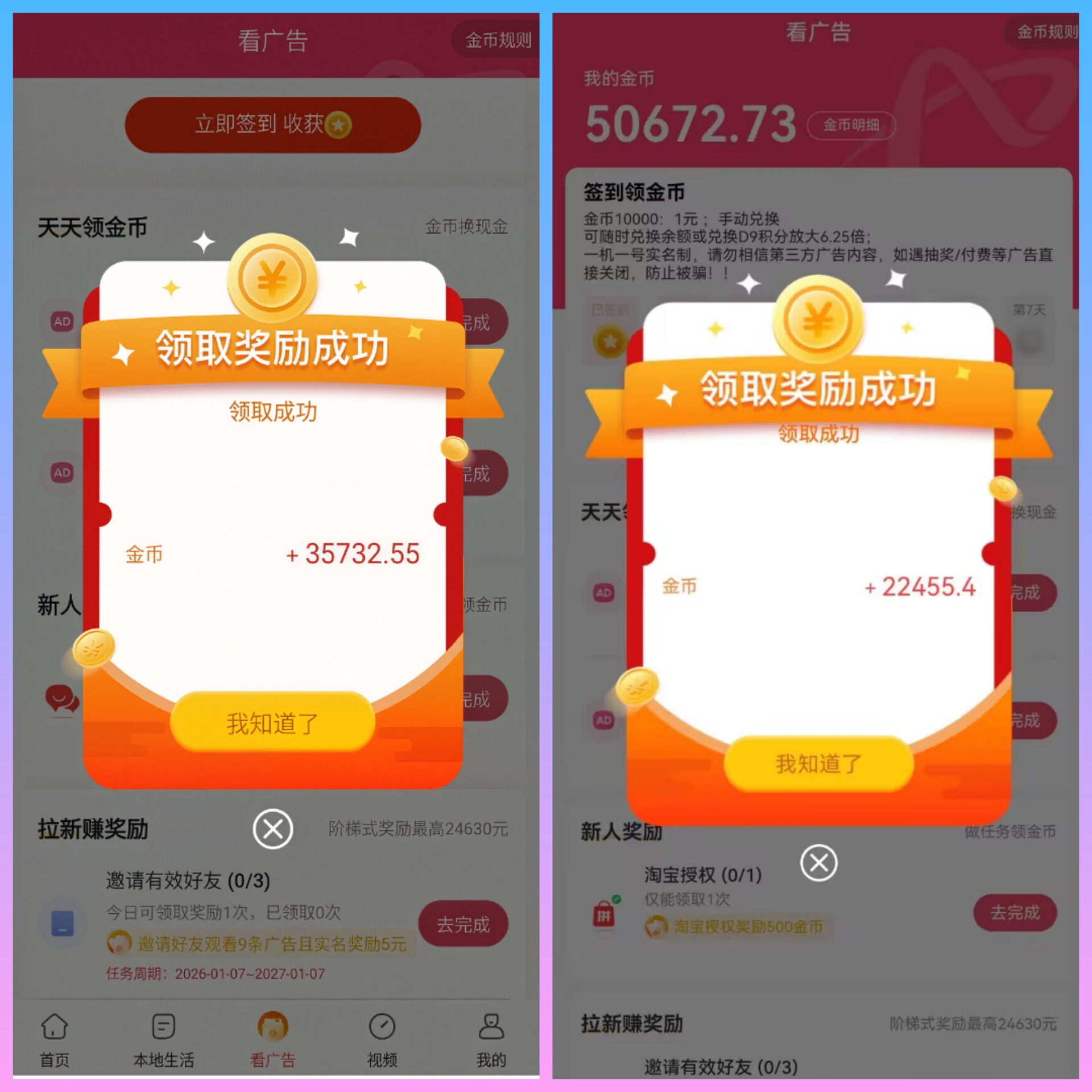 首码0撸单条广告高达5米-汇一线首码网