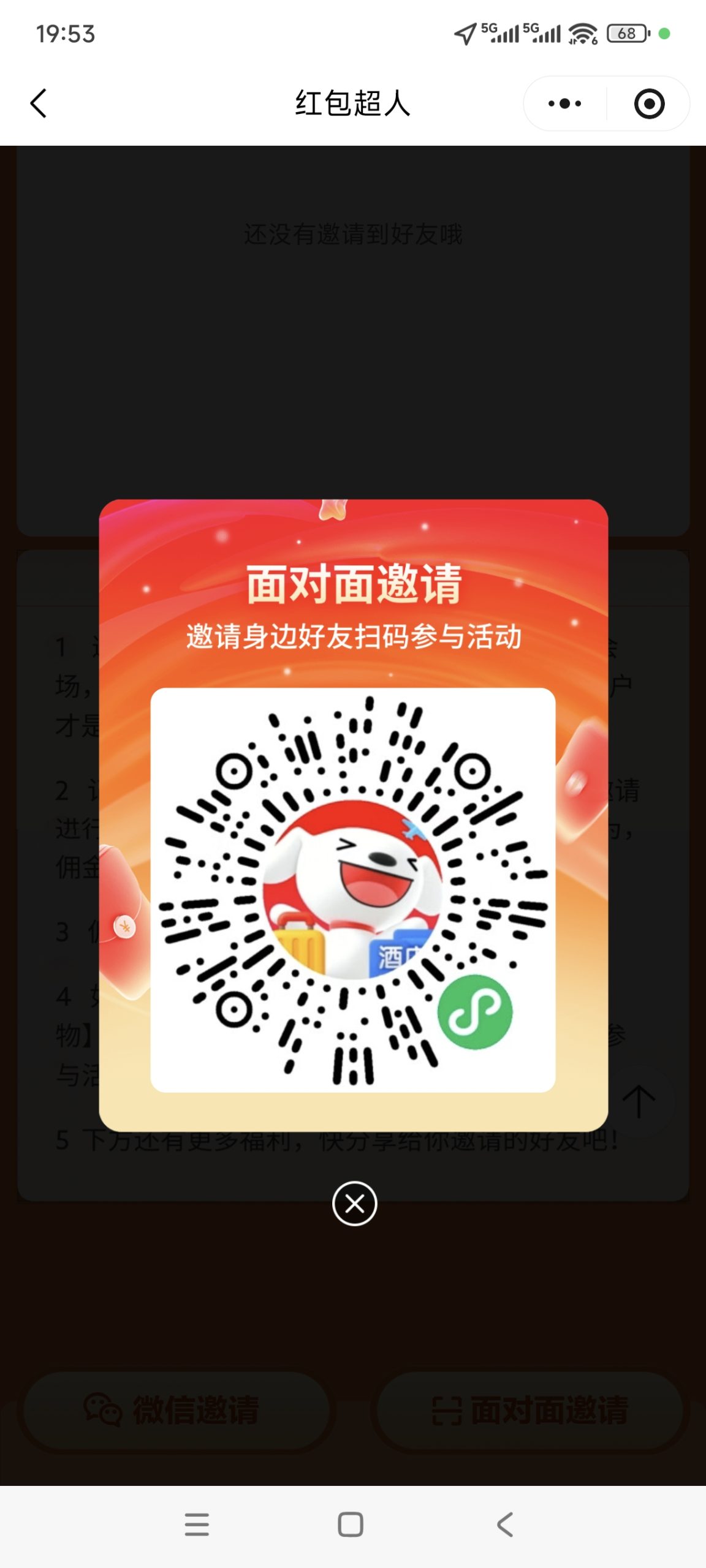 京东又来送钱了,京东1分购,邀一人立返25,扫码捡钱了!-汇一线首码网