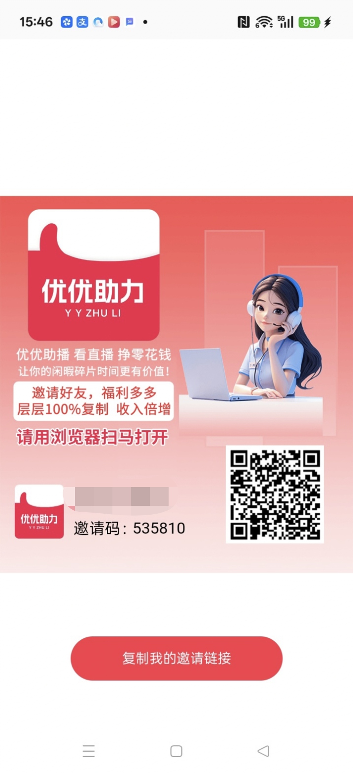优优助玩首码,零撸保底收益高,看客帮模式,可静态,团队奖励-汇一线首码网