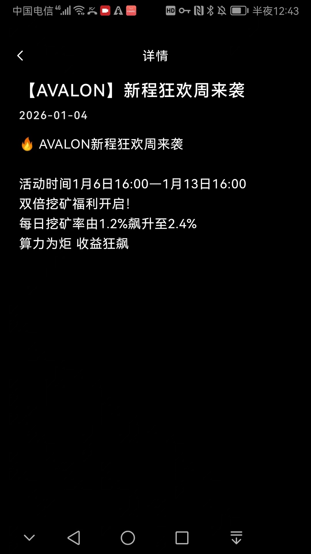 阿瓦隆AVALON首发,目前入场即抢占先机,市场还一片空白,速度撸起来,无广告-汇一线首码网
