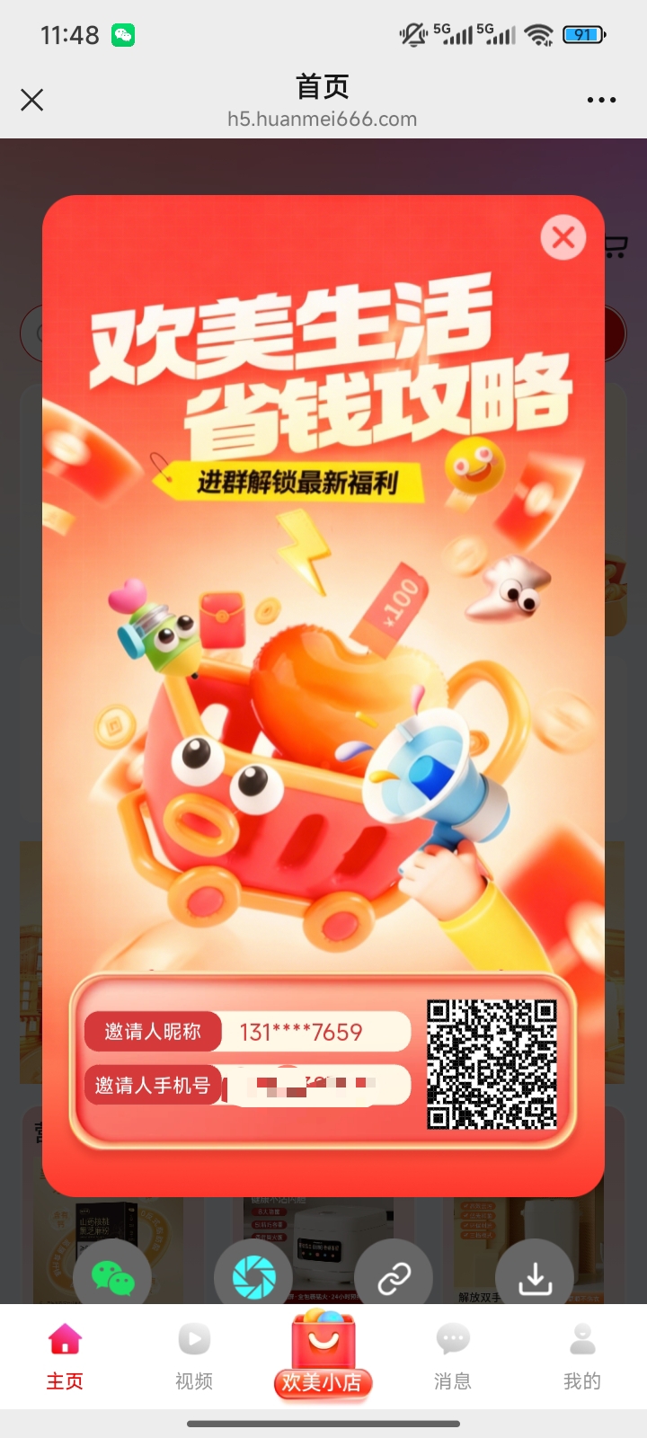 首码欢美生活 马上对接广告一天不养鸡零撸几十 速度滑落-汇一线首码网