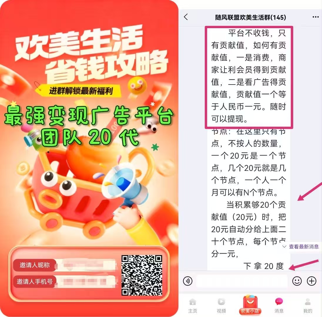 纯零撸欢美生活,零成本高收益团队暴富,最强完美变现!-汇一线首码网