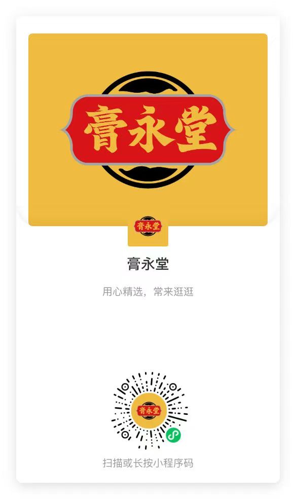 膏永堂的模式很人性化,会让您赚的盆满锅满-汇一线首码网