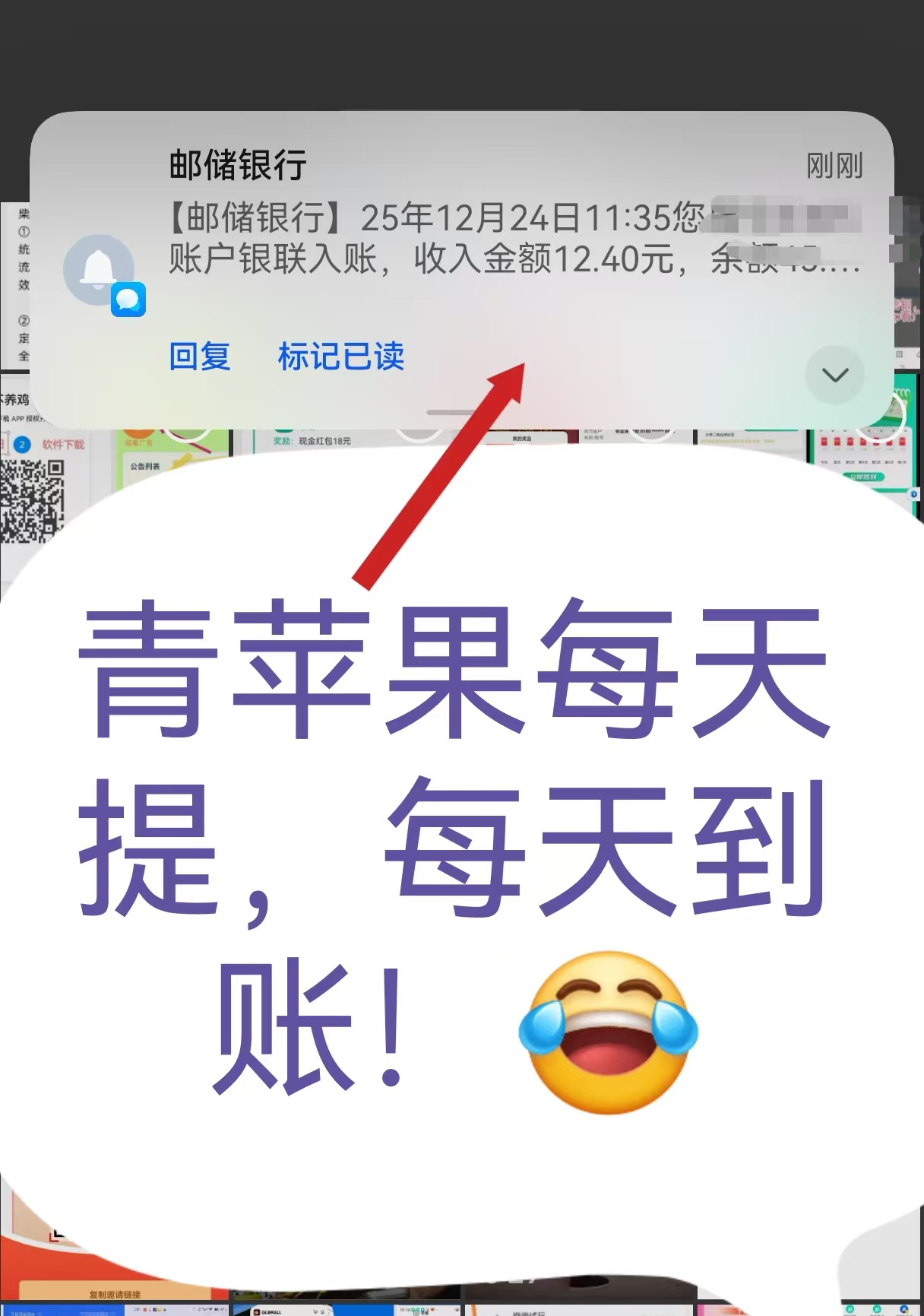 【青苹果纯零撸】简单无插件看广告赚米，不养机保底收益高！-汇一线首码网