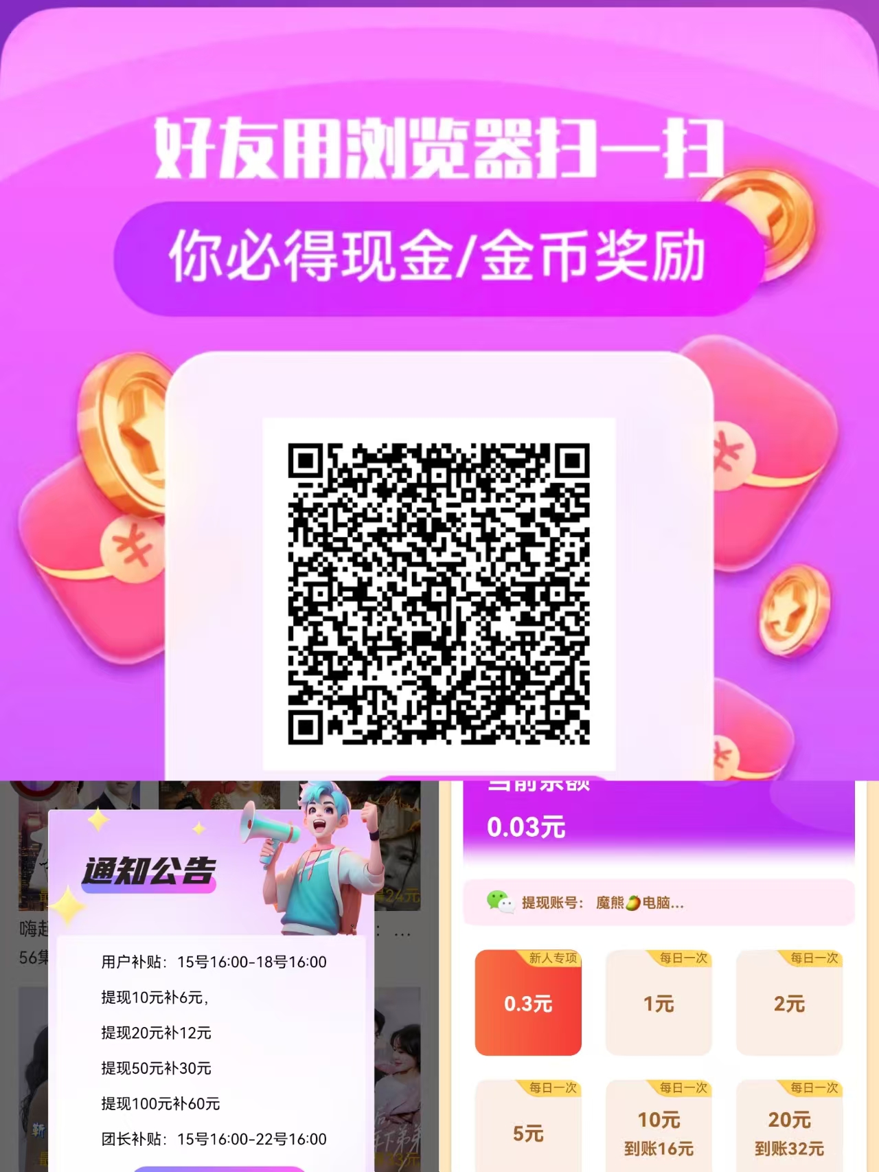 首码大羊毛广告赚,每天轻松赚5米,年度最佳零撸强烈推荐-汇一线首码网