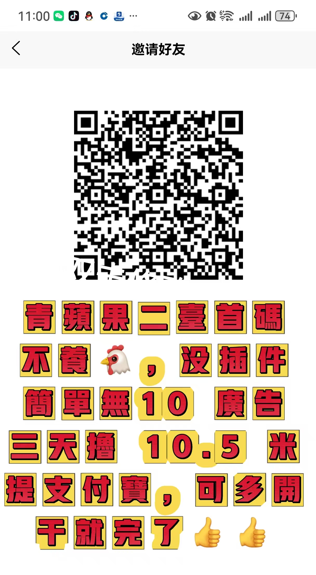 2026首码青苹果2台,3天赚10米,广告无插件,团队高收溢 !-汇一线首码网