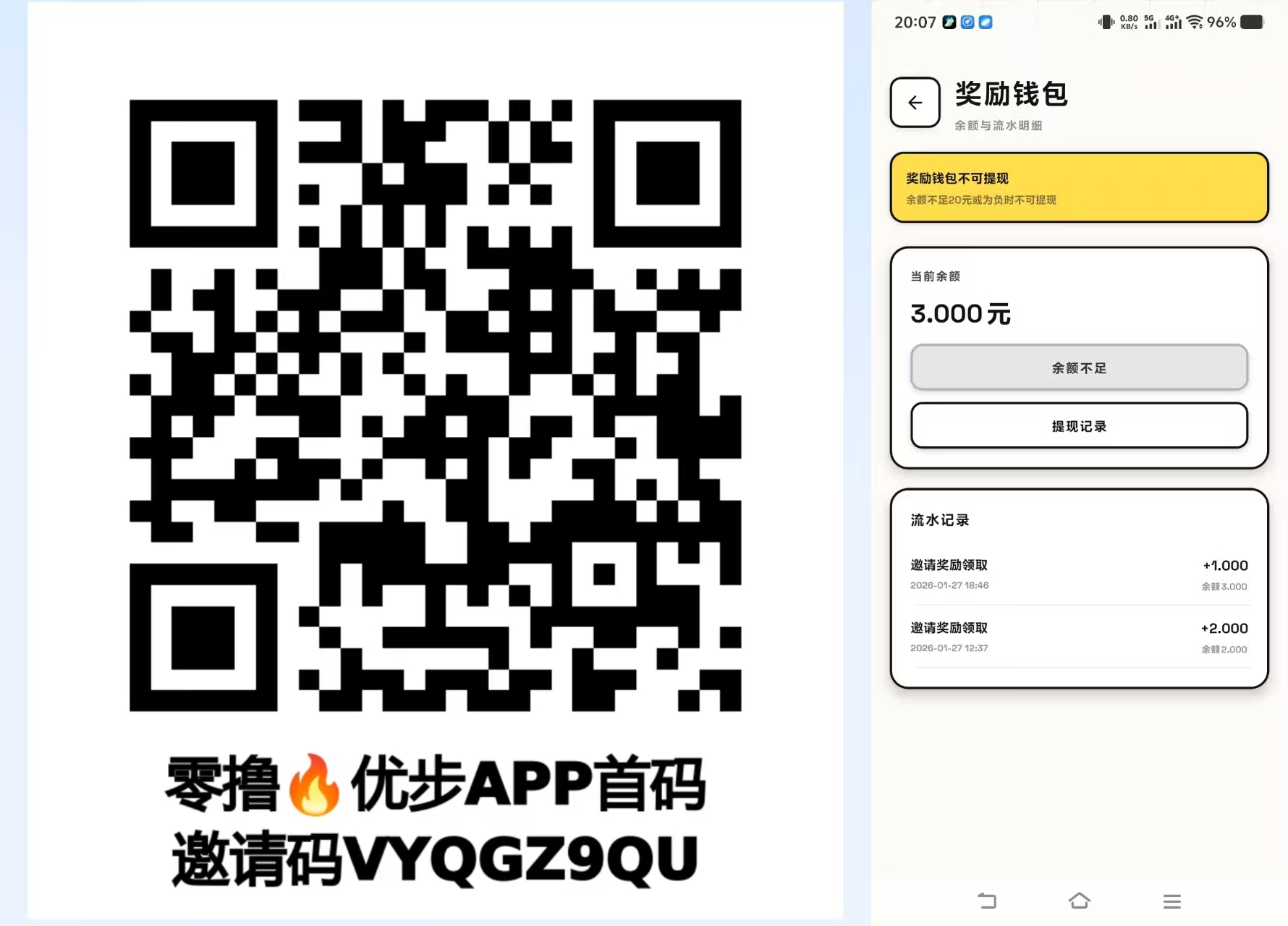 【首码新出】优步APP创新模式上线，签到步数双收溢，团队高收益！-汇一线首码网