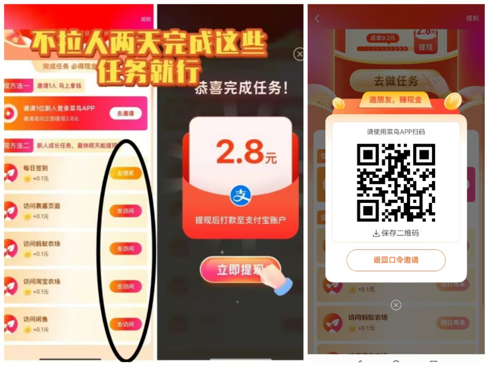 【菜鸟裹裹】最新线报,零撸2.8米-汇一线首码网