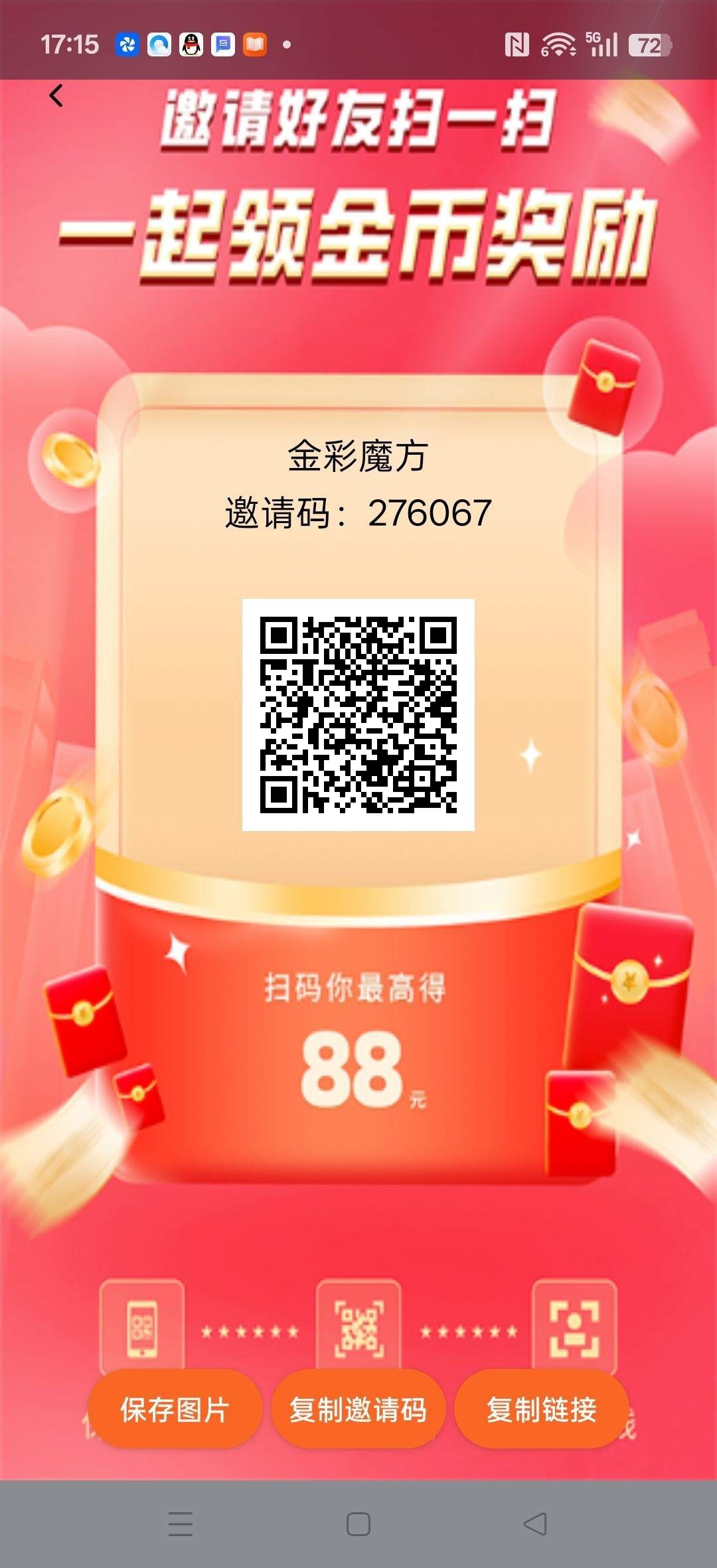 〖金彩魔方〗零撸广告赚，保底收益高，放水中，不养机，拉新奖励-汇一线首码网