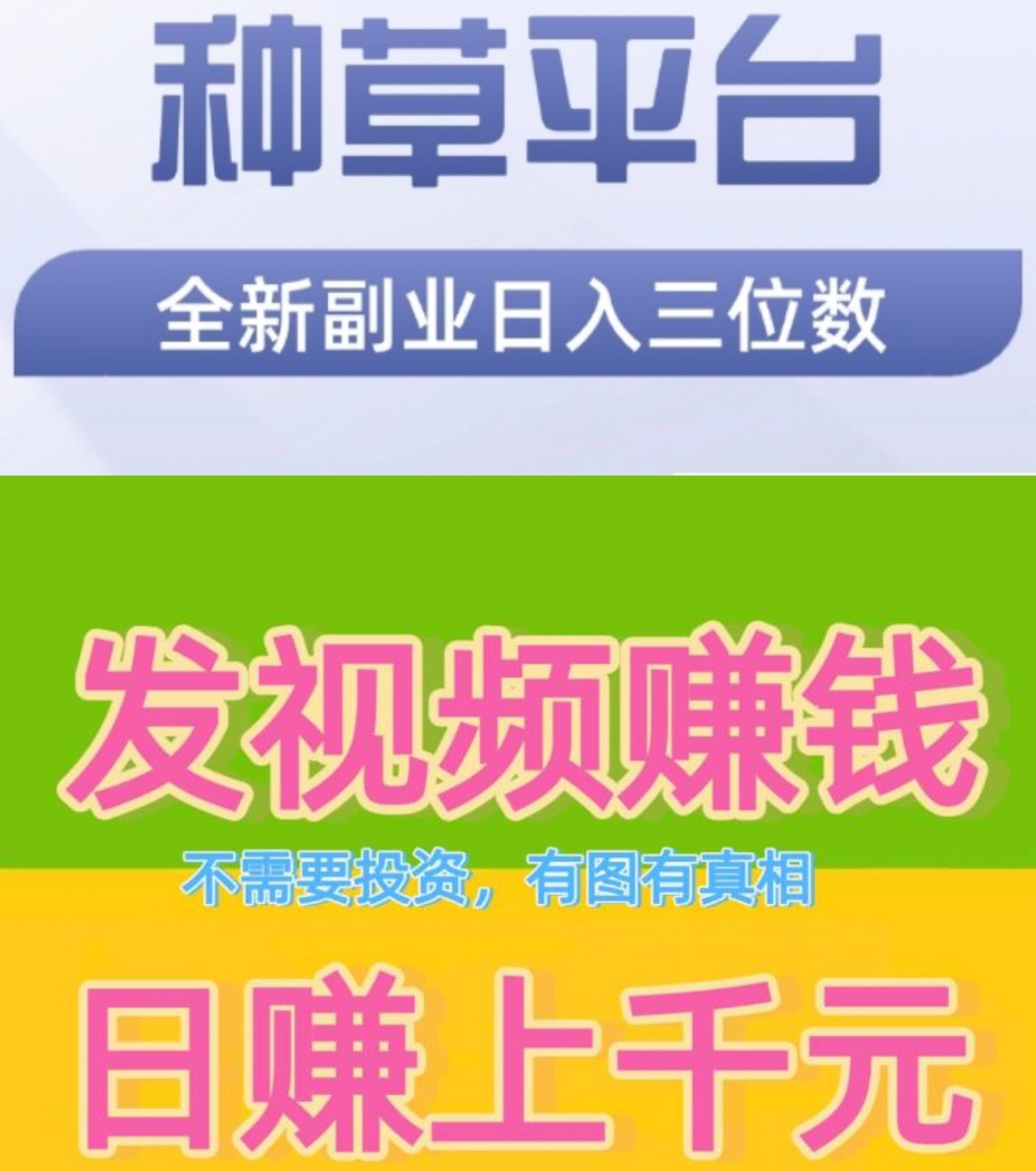 2026众推种草代发,抖音快手发发视频100元-汇一线首码网