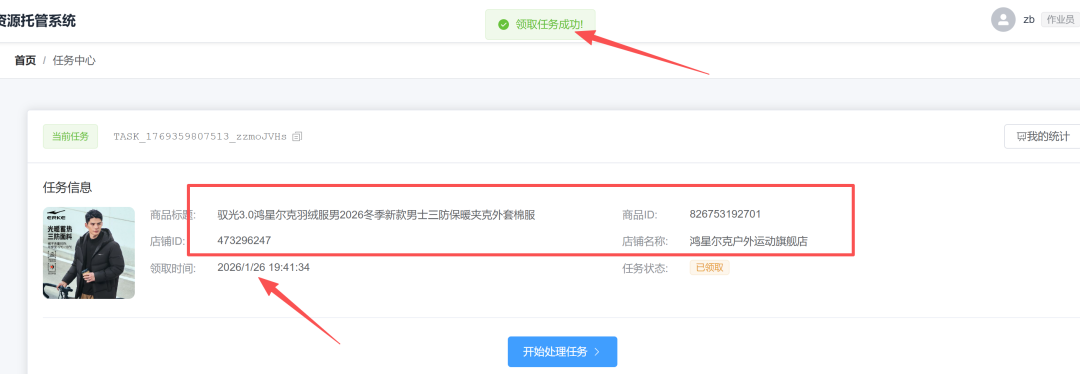 拼多多采集挂机,人人都能做的项目-汇一线首码网