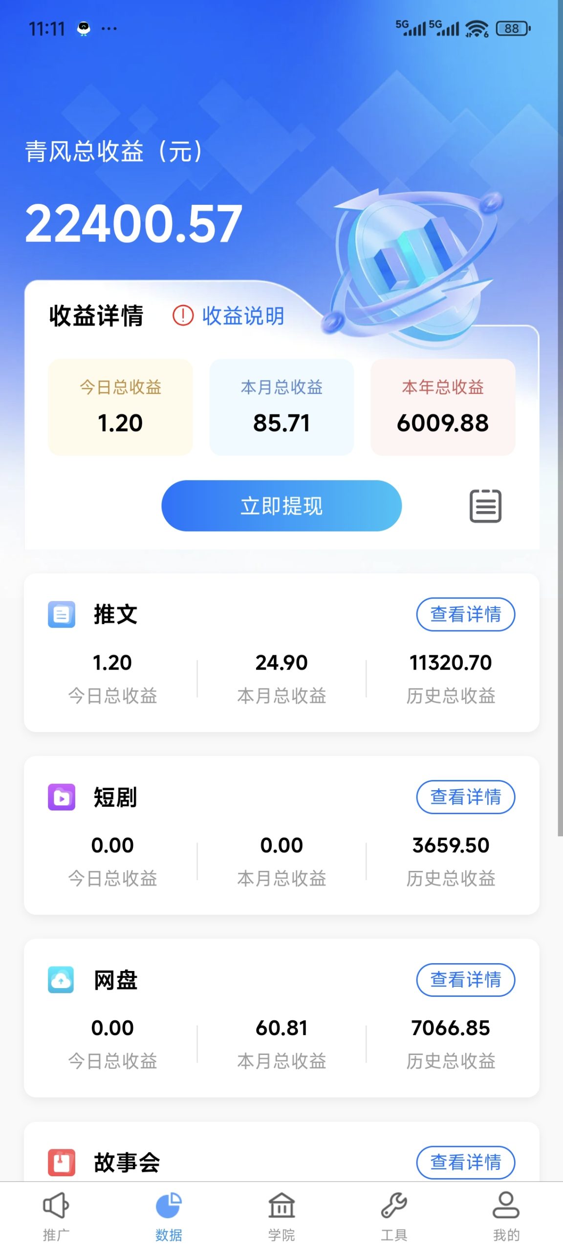 青风助手注册邀请码是多少呢?-汇一线首码网