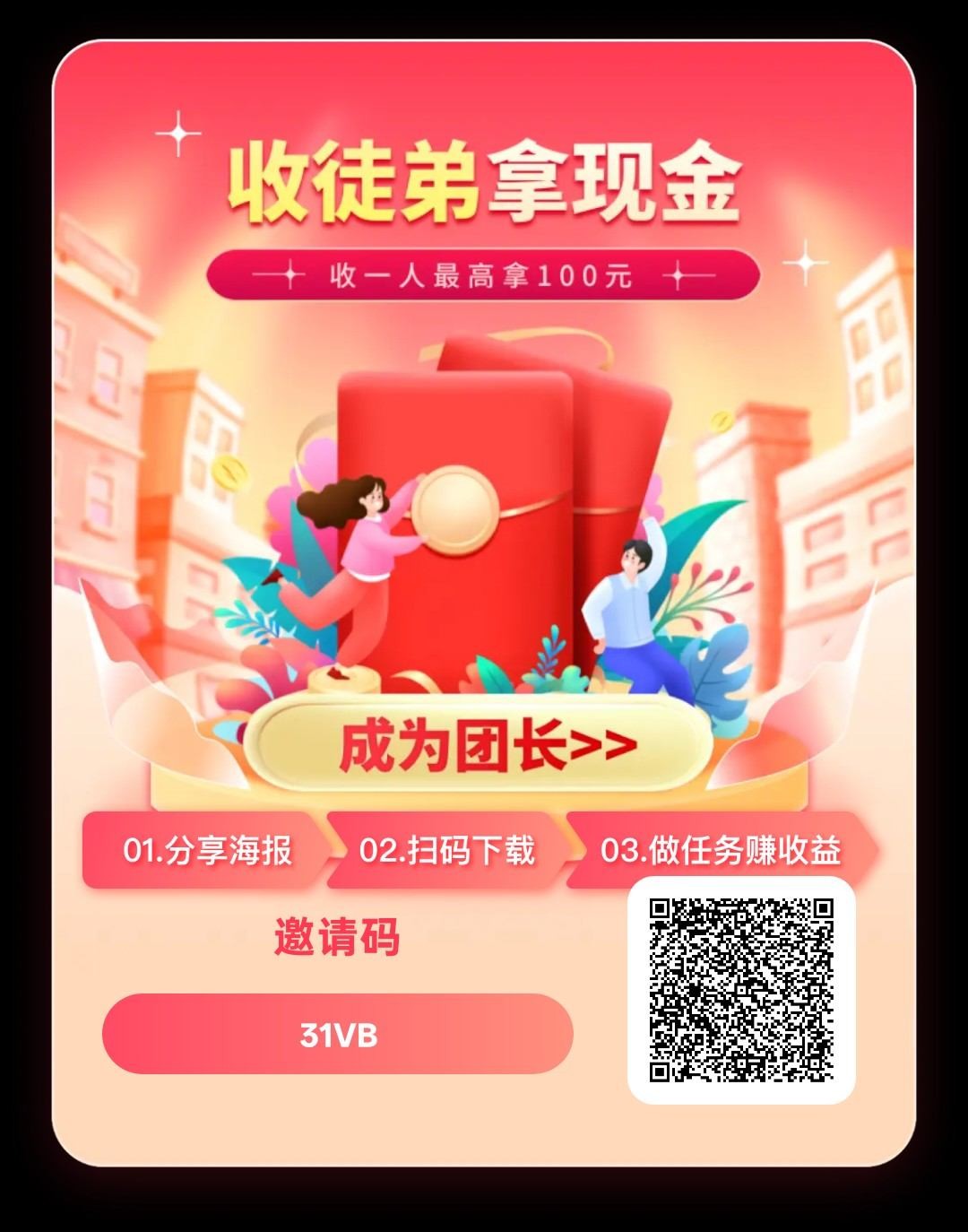 方糖新春版零撸，广告赚，保底收益高，团队模式，放水中，不养机-汇一线首码网