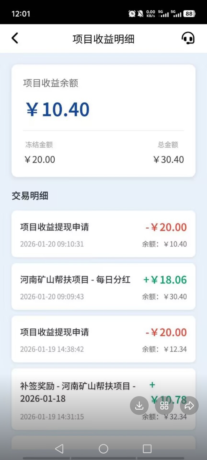 河南狂山零撸,每天签到分红,已提现-汇一线首码网