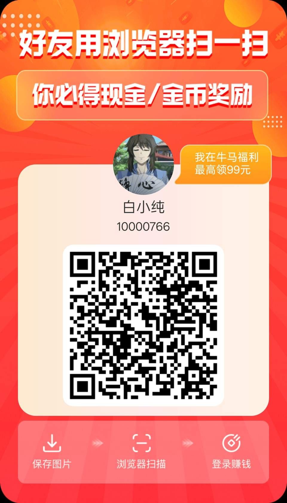 牛马福利，零撸广告赚，保底收益高，放水中，不养机-汇一线首码网