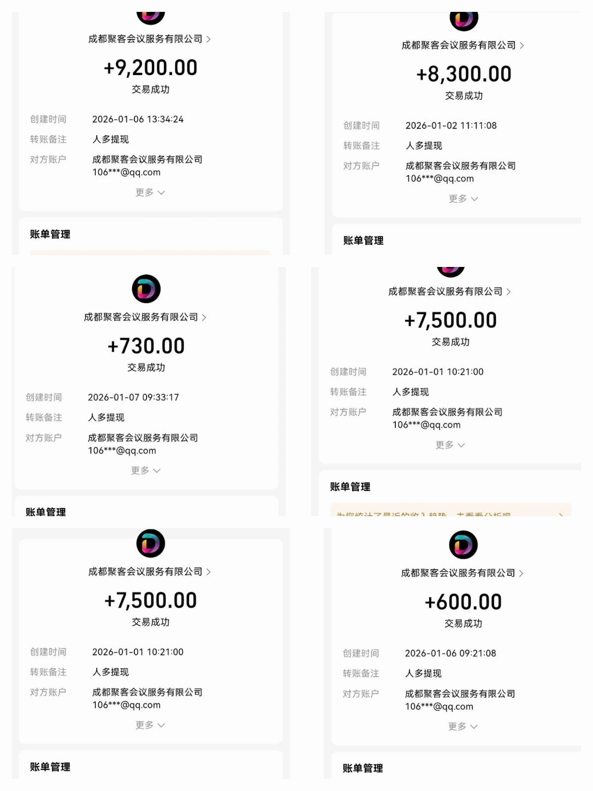 一人5米，烧钱做市场，零撸新社交平台，第二个微信-汇一线首码网