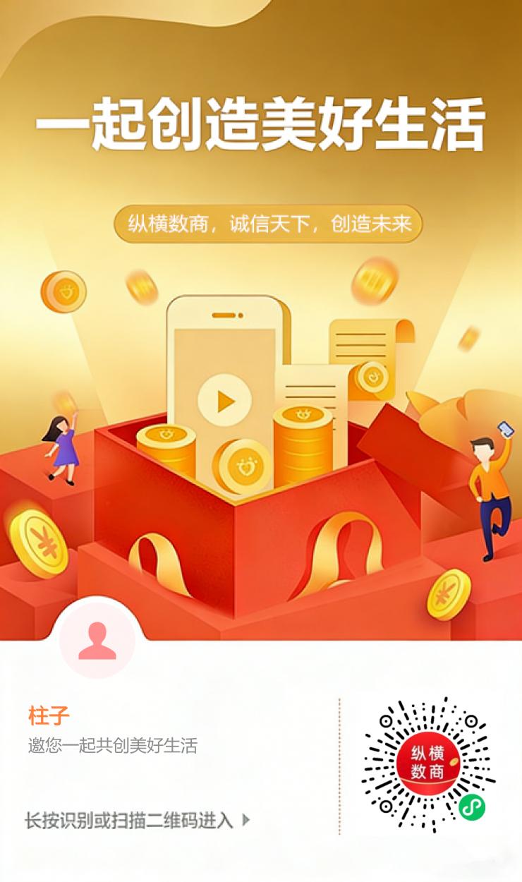 纵横数商首码刚出注册送一个身份每日分红测试期间无广告!-汇一线首码网