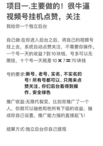 视频号托管,不实名也行,一天七到十-汇一线首码网