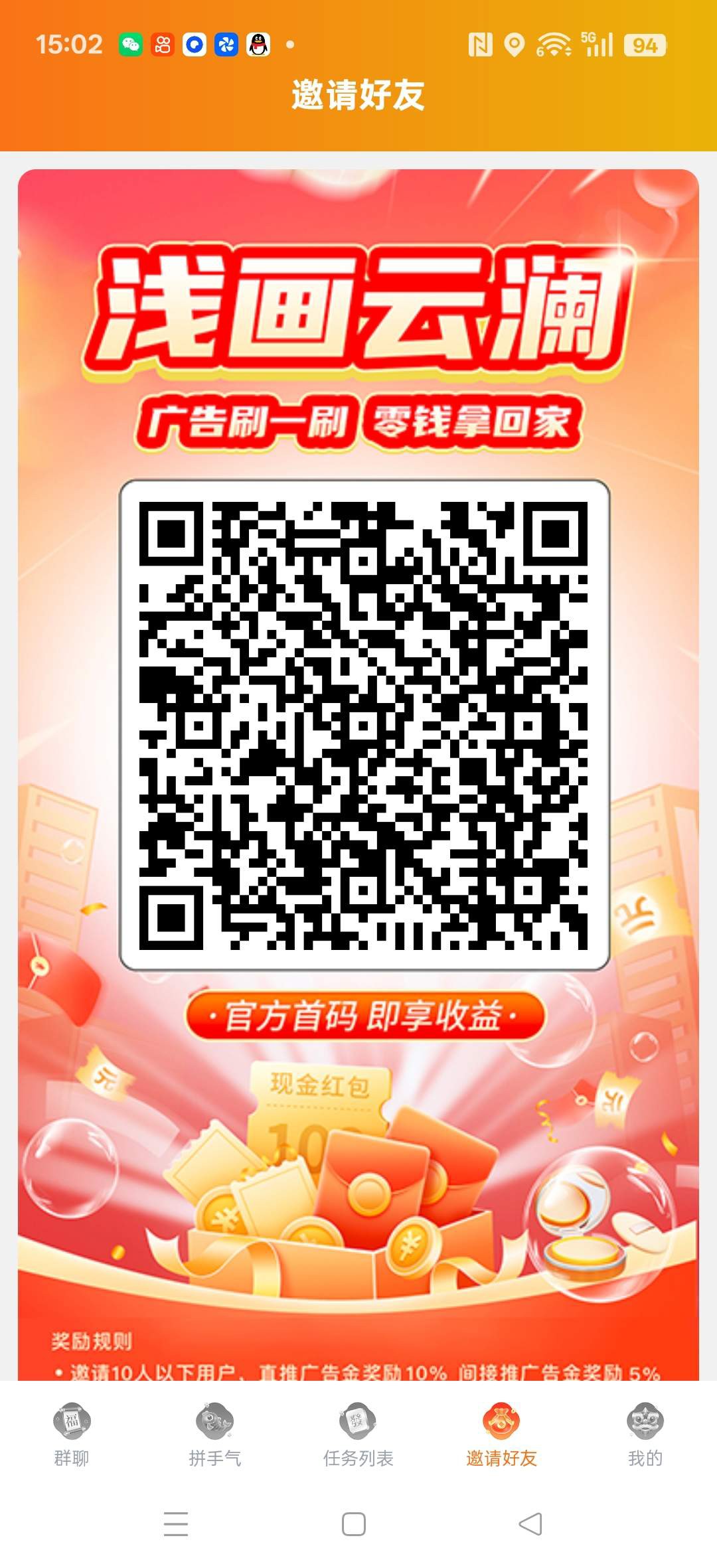 〖浅画云澜〗零撸广告赚,保底收益高,不养机放水中,全新玩法-汇一线首码网