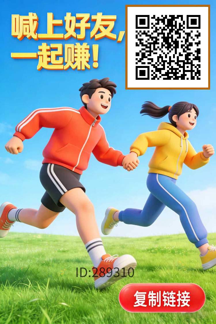 首码步步升金简单零撸-汇一线首码网