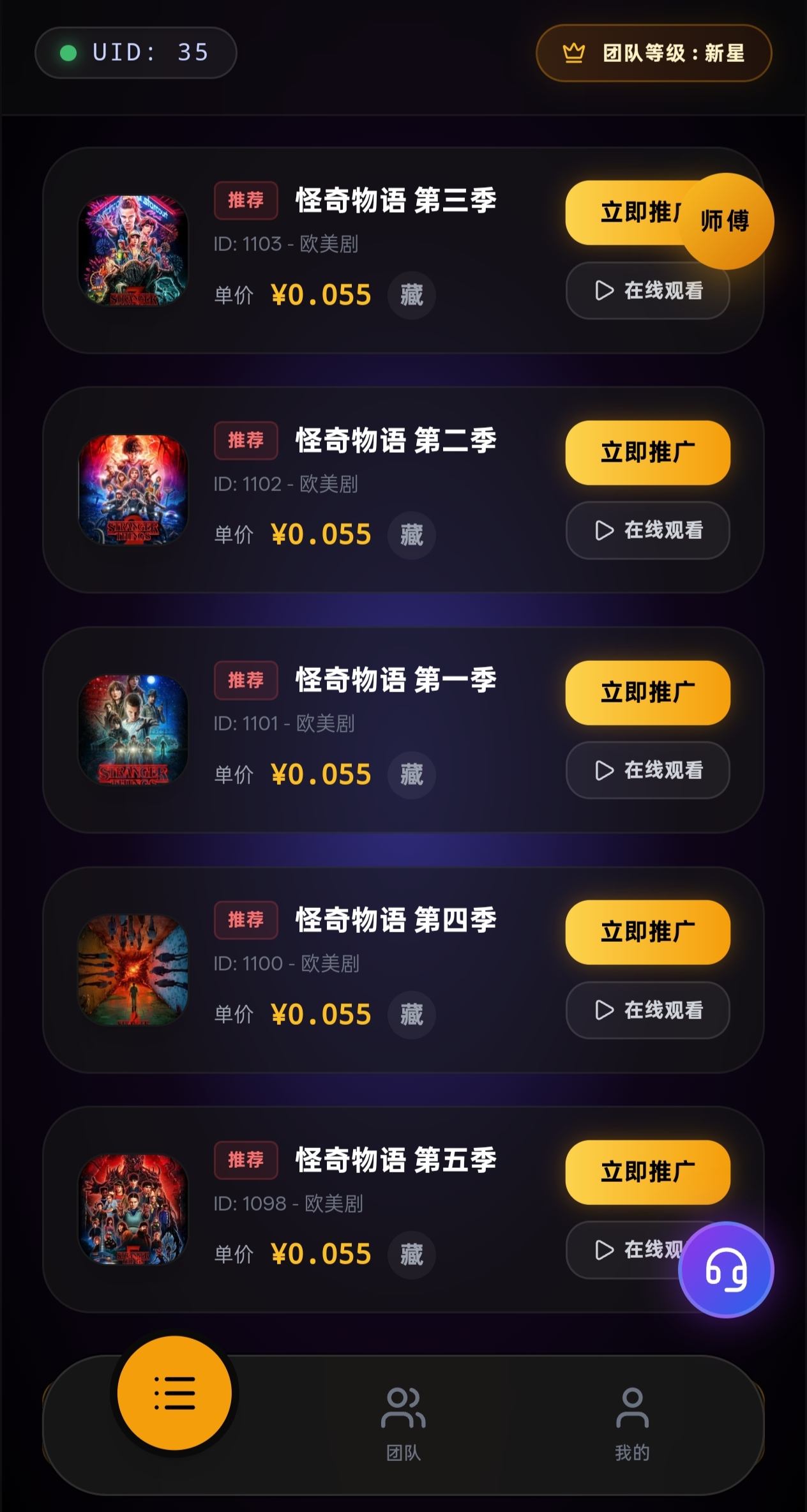 盈月推广（星云极光原班人马打造，分享电影赚米，一个点击0.05-汇一线首码网