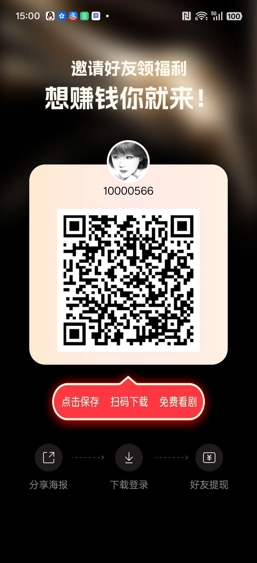 爱蠢众赏零撸，保底收益高，看广告赚，团队模式，新品上线-汇一线首码网