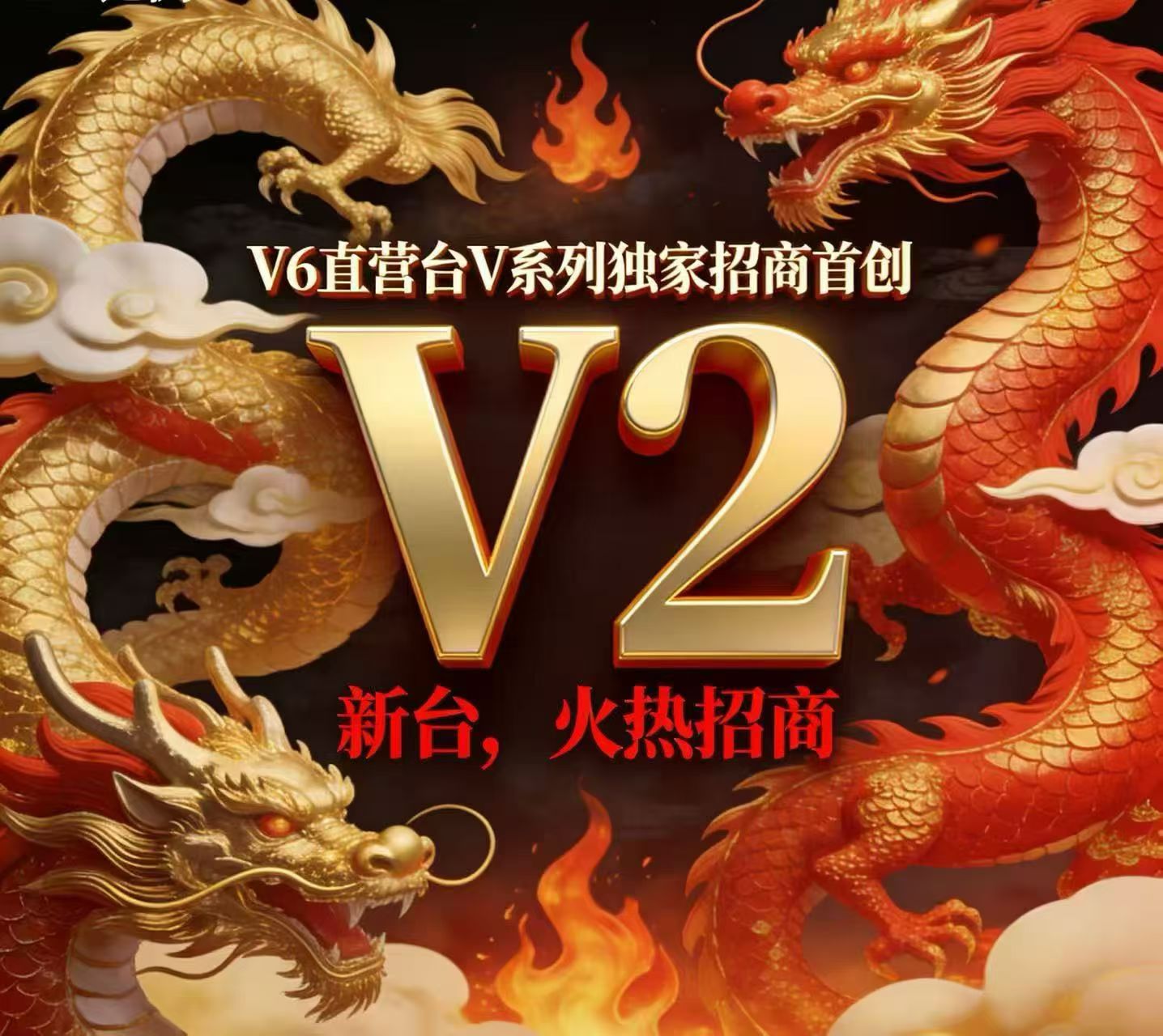 v2哈希,总部招商,扶持待遇拉满,即将火爆启动-汇一线首码网
