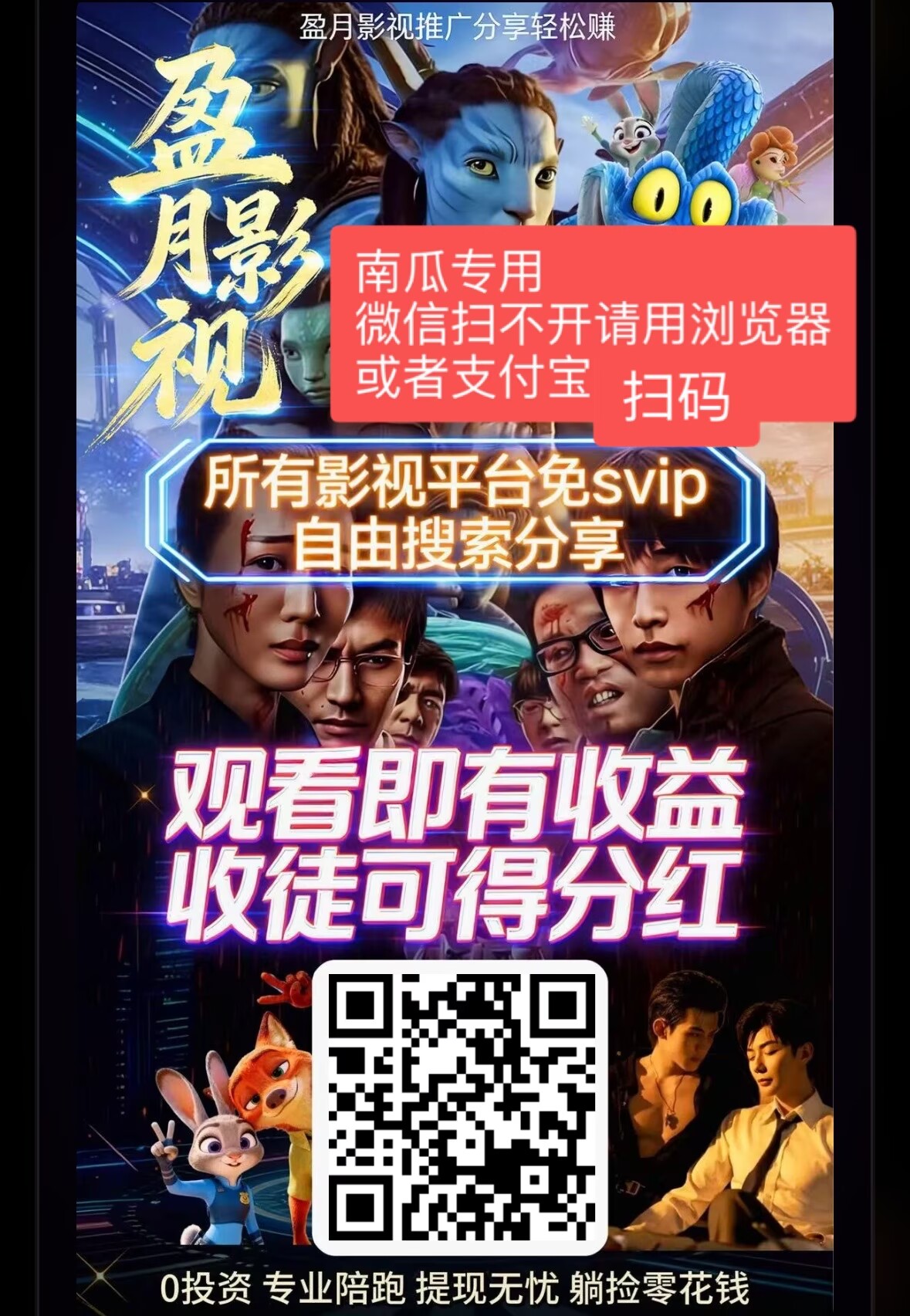〖盈月影视〗史上最简单项目零撸分享赚，保底收益高， 稳定五年-汇一线首码网