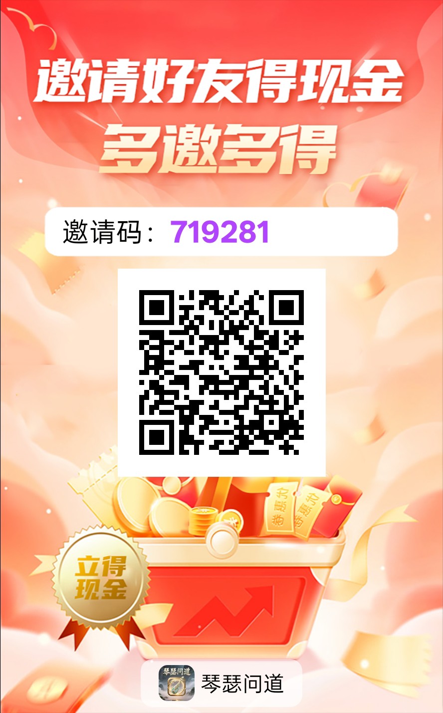 〖琴瑟问道〗零撸广告赚。保底收益高，不养机，放水中-汇一线首码网